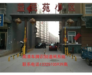 潍坊淄博车牌识别安装，高青县做道闸门的厂家，济南冠宇智能科技